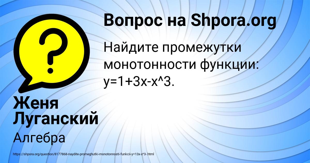 Картинка с текстом вопроса от пользователя Женя Луганский